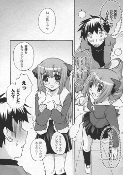 Page 8 of Gekkan COMIC Moog 2005-12 Vol. 10