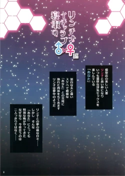 Page 2 of RinChina Icha Love Netori ♂×♀Hen