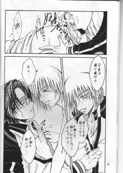 Page 18 of Boku_no_TezukaKunimitsu