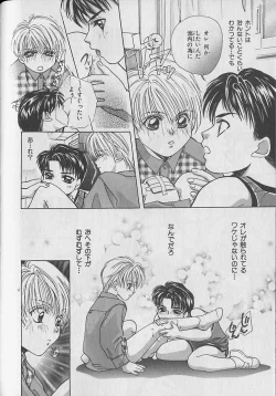 Page 152 of b-Boy Petit 3