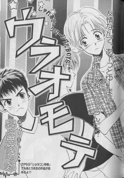 Page 46 of b-Boy Petit 3