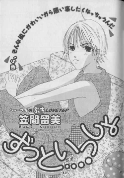 Page 70 of b-Boy Petit 3