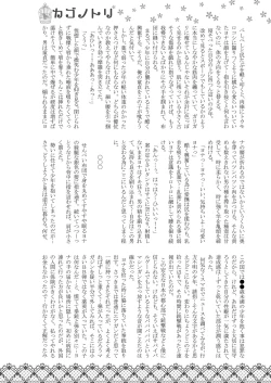 Page 24 of Jonah Bitch