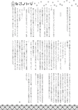 Page 26 of Jonah Bitch