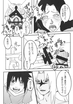 Page 21 of イタチ女体化成人向けアンソロジー「アネカン」