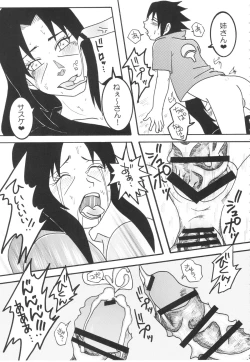 Page 26 of イタチ女体化成人向けアンソロジー「アネカン」