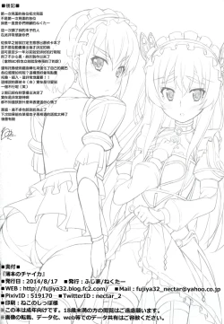 Page 17 of Usui hon no Chaika