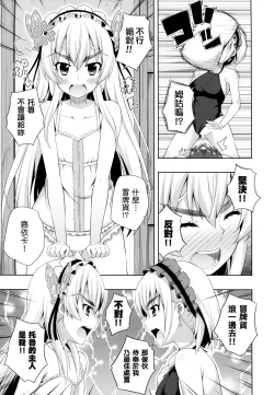 Page 6 of Usui hon no Chaika