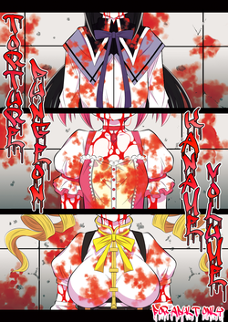 (C83) [Yuugai Tosho Kikaku (Tanaka Naburu)] Goumon Kan Kaname Hen | Torture Dungeon: Kaname Volume (Puella Magi Madoka Magica) [English] [B.E.C. Scans]
