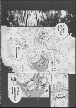 Page 27 of Nikuyokugami Gyoushin