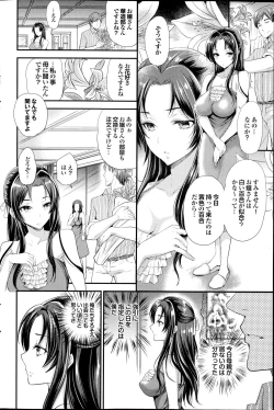 Page 100 of COMIC Purumelo 2014-09