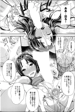 Page 110 of COMIC Purumelo 2014-09