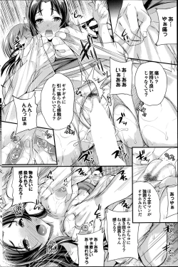 Page 114 of COMIC Purumelo 2014-09