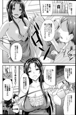 Page 118 of COMIC Purumelo 2014-09