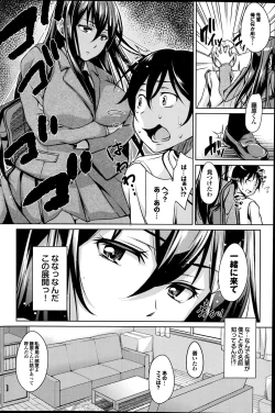 Page 120 of COMIC Purumelo 2014-09