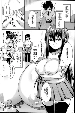 Page 122 of COMIC Purumelo 2014-09