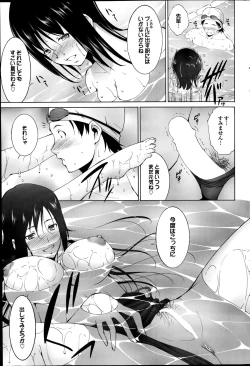 Page 163 of COMIC Purumelo 2014-09