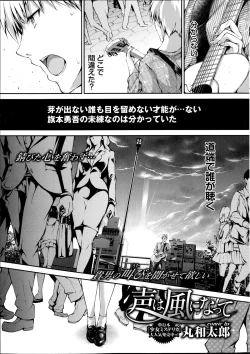 Page 19 of COMIC Purumelo 2014-09