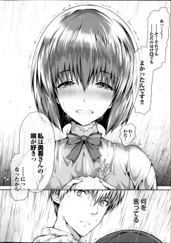 Page 28 of COMIC Purumelo 2014-09