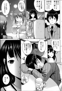 Page 101 of Namaiki! 2014-09
