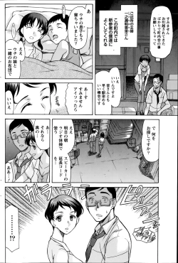Page 116 of Namaiki! 2014-09