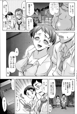 Page 117 of Namaiki! 2014-09