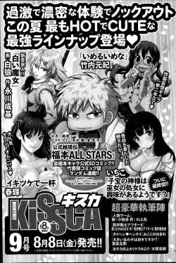 Page 135 of Namaiki! 2014-09