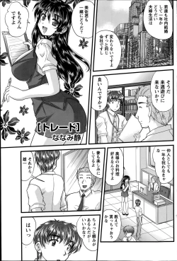 Page 159 of Namaiki! 2014-09