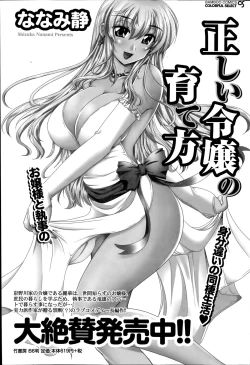 Page 179 of Namaiki! 2014-09