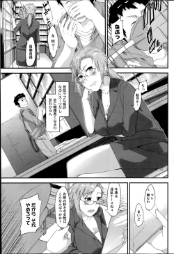 Page 185 of Namaiki! 2014-09