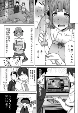 Page 203 of Namaiki! 2014-09