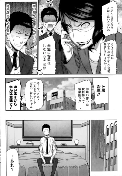 Page 204 of Namaiki! 2014-09