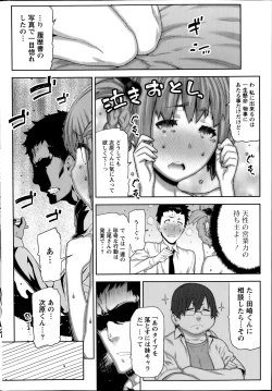 Page 206 of Namaiki! 2014-09
