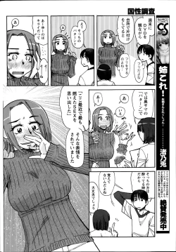 Page 220 of Namaiki! 2014-09