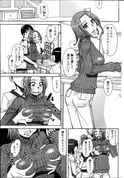 Page 221 of Namaiki! 2014-09