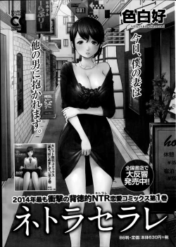 Page 23 of Namaiki! 2014-09