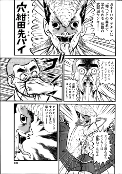 Page 241 of Namaiki! 2014-09