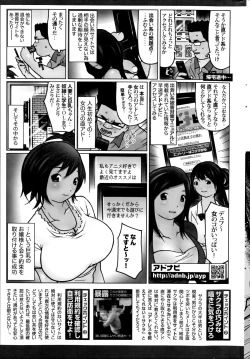 Page 253 of Namaiki! 2014-09