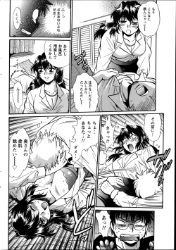 Page 32 of Namaiki! 2014-09