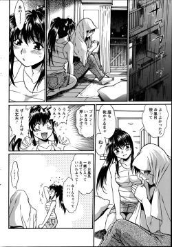 Page 46 of Namaiki! 2014-09