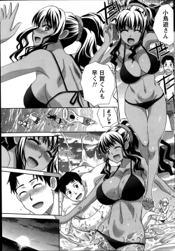 Page 55 of Namaiki! 2014-09