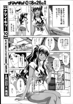 Page 57 of Namaiki! 2014-09