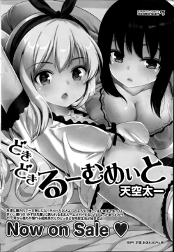 Page 72 of Namaiki! 2014-09