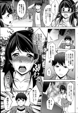 Page 79 of Namaiki! 2014-09