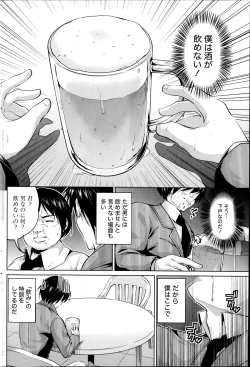 Page 96 of Namaiki! 2014-09