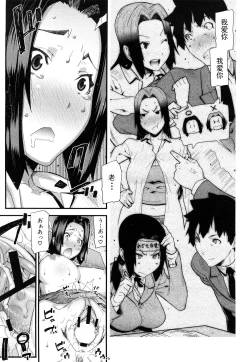 Page 15 of Akaneiro no Yuuhi