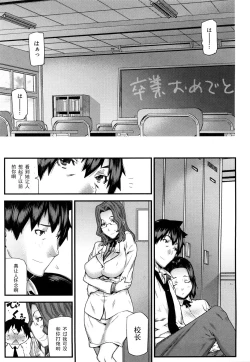 Page 17 of Akaneiro no Yuuhi