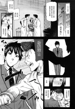 Page 3 of Akaneiro no Yuuhi