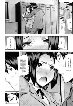 Page 6 of Akaneiro no Yuuhi