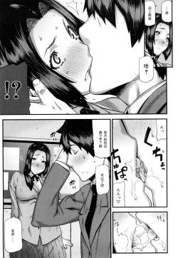 Page 7 of Akaneiro no Yuuhi